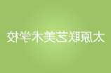房子东南朝向有何优缺点