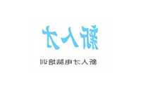 做玩具电动洗衣机的方法
