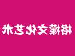 大将台遗址