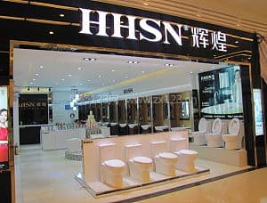 辉煌卫浴图1