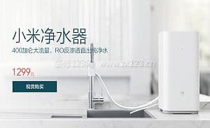 小米净水器图1