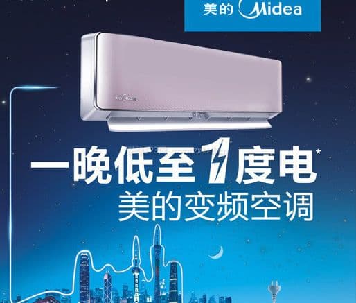 美的变频空调图3