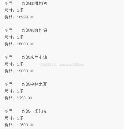 欧琳橱柜
