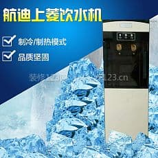 上菱饮水机图1