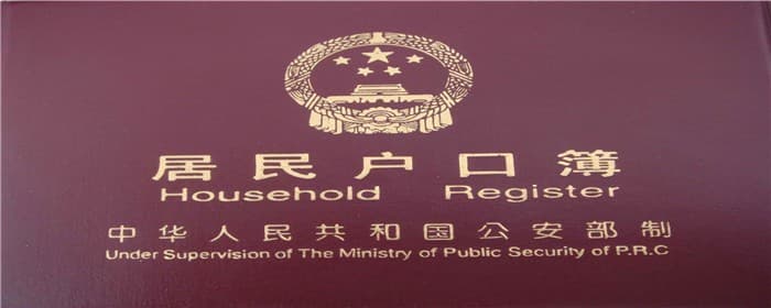 补办户口本需要多久