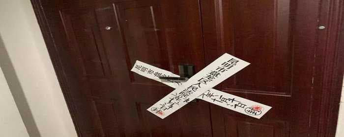 交易过程中房屋被查封怎么办