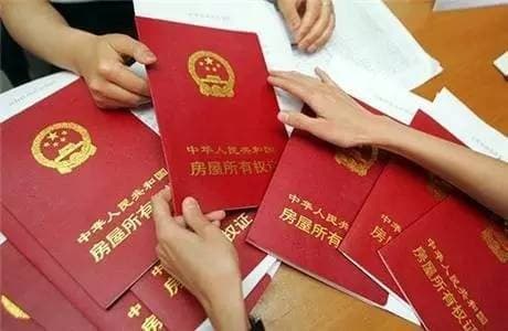 房产证补办流程是什么?