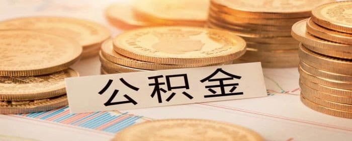二手房可以公积金贷款么
