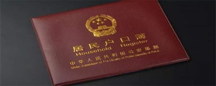 买房需要迁户要回户籍地办理吗