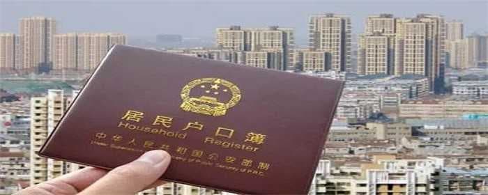 集体户口有哪些分类