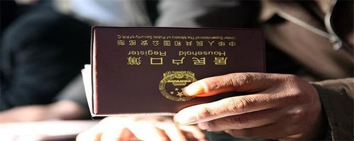 合肥落户政策有什么规定