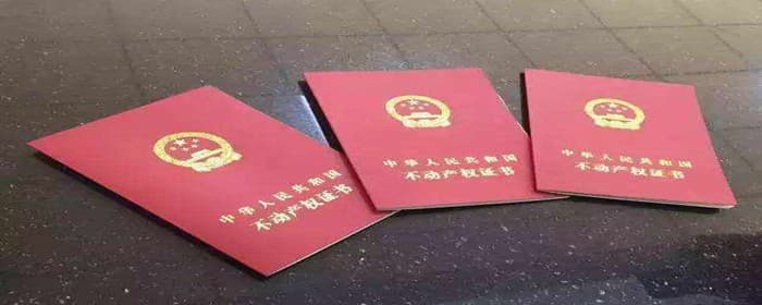 房产登记地址是指什么