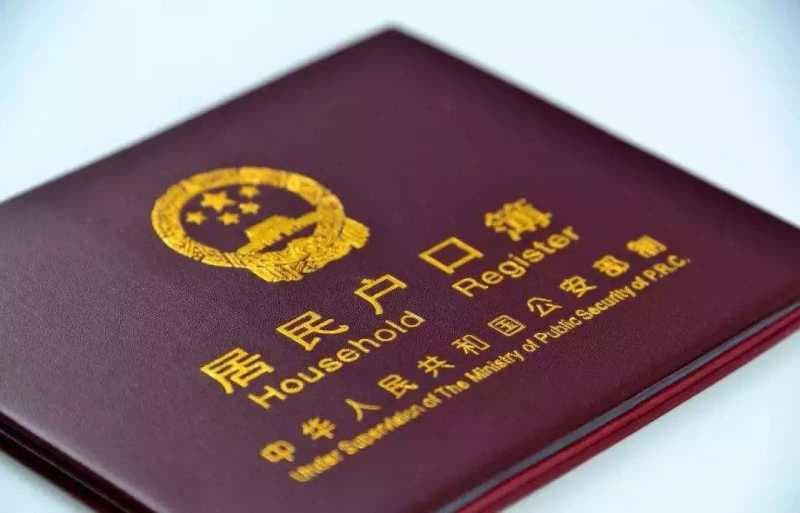 在北京买房后可以落户吗