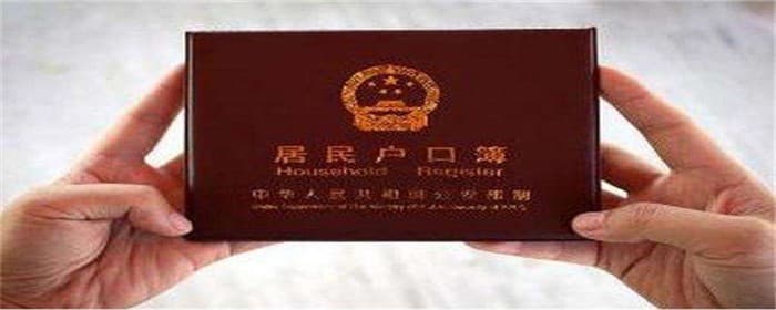 广东户口有什么优势