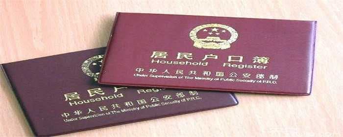 广州落户有什么条件