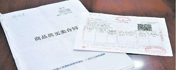 购房合同编号是哪个