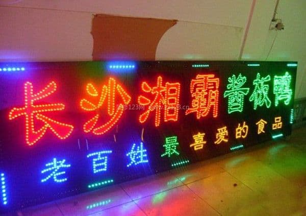 电子灯箱