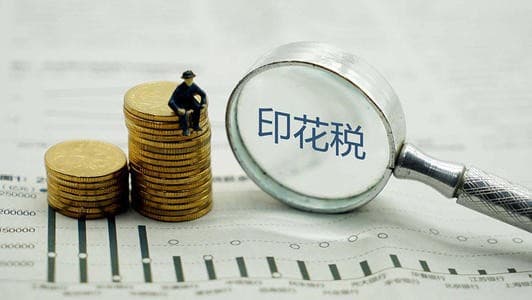 房产证印花税是什么?