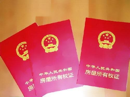 房产证换不动产证流程是什么?
