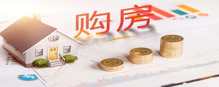 洋房首付几层