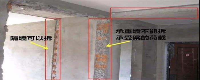 承重墙拆了9年了有危险吗