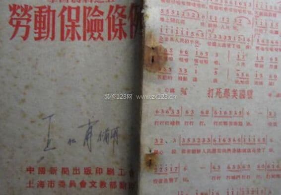 劳动保险基金
