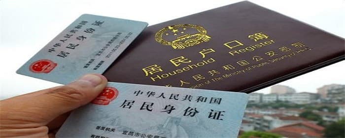 买房落户要多久