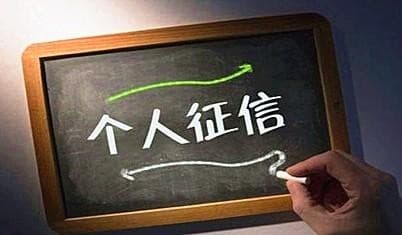 2019年个人征信报告发生哪些改变?