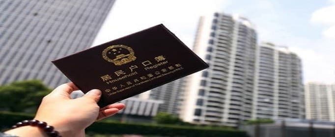 户口迁移申请书模板怎么写