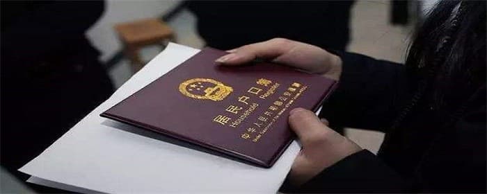落户到房子要办什么手续