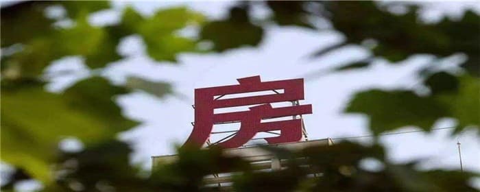 如何公证房产