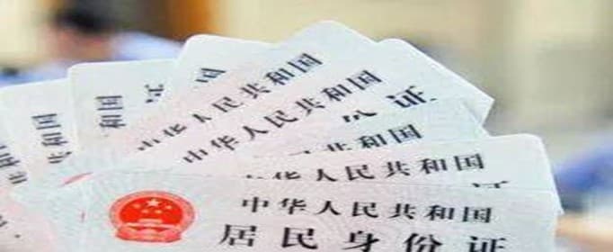 身份证过期可以迁户口吗
