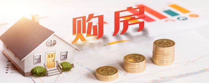 买二手房贷款要什么条件