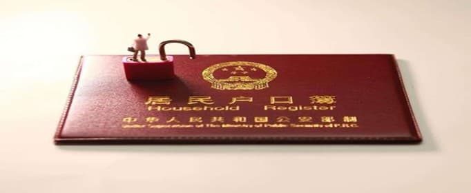户口迁移证过期未落户怎么办