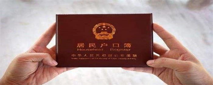 积分落户怎么申请