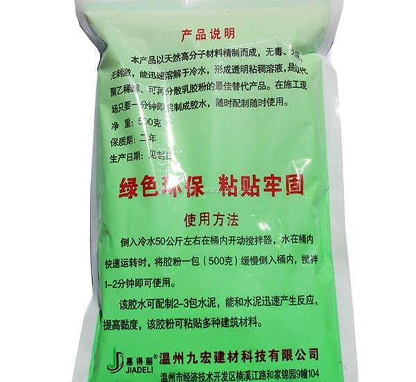 腻子胶粉