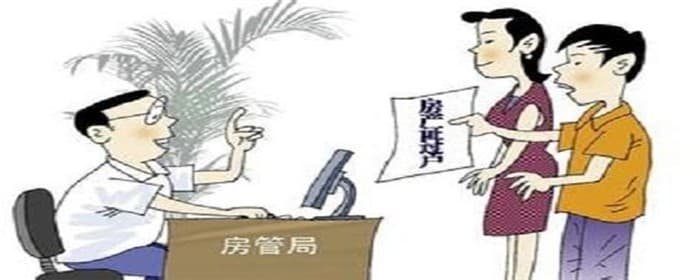 卖房的人什么情况下不能过户给别人