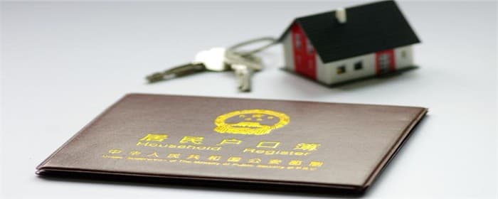 上海积分落户政策是什么