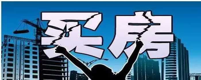 买房征信过不了首付能退吗