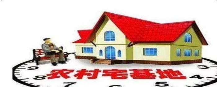 农村房屋赠与的条件