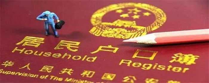 苏州户口迁入政策2020