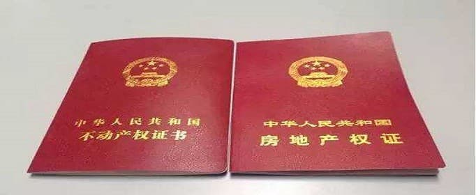 买房证件手续有哪些
