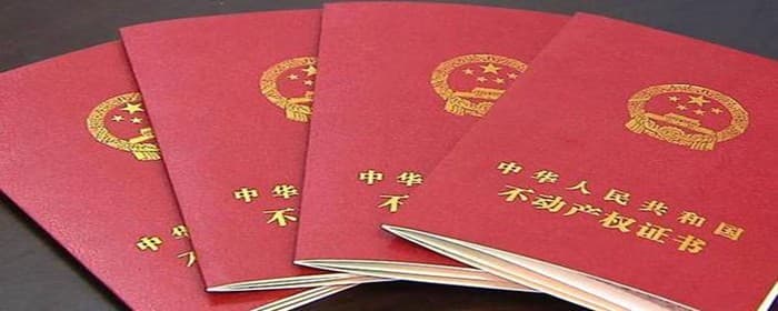 贷款房产证加名字
