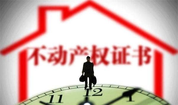 已经网签但房产证未下来的房子能出售吗?