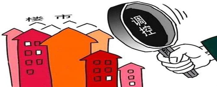 房子限售是什么意思