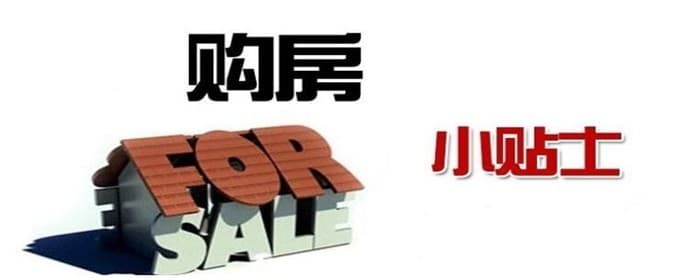 二手房贷款期限最长多少年