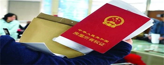 房产证号码是不动产证上的哪个号码