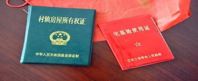 农村宅基地报建要走什么流程