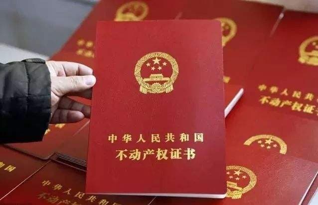 房产证要交什么费和税