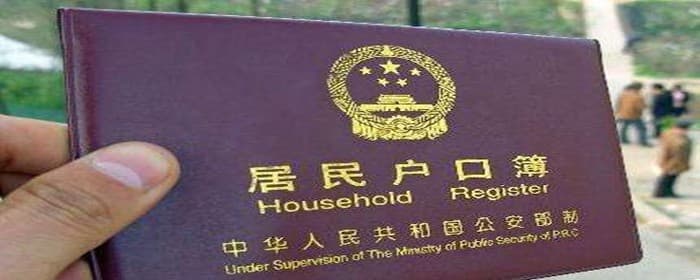 迁户口有什么影响吗